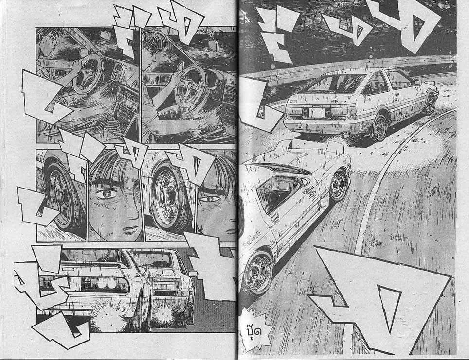 Initial D - หน้า 2