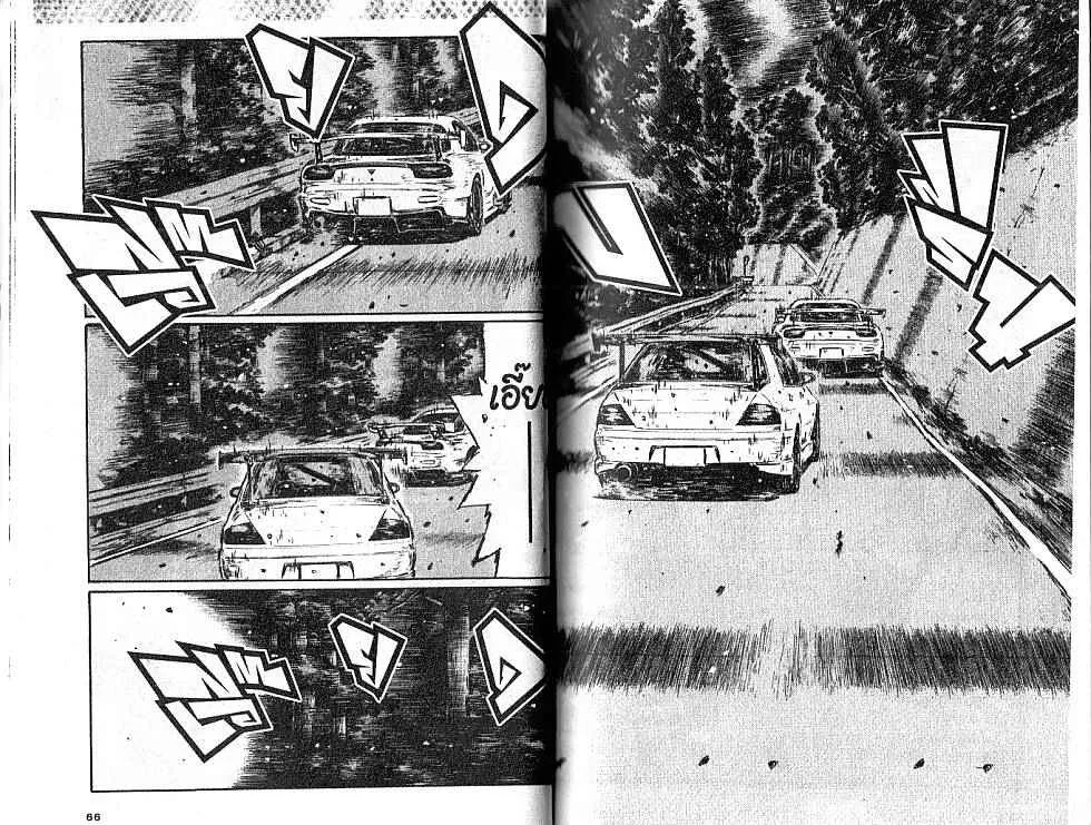 Initial D - หน้า 3