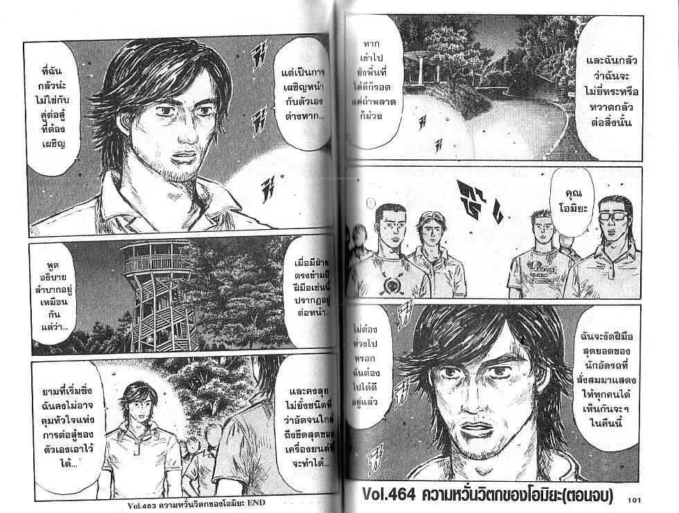 Initial D - หน้า 4