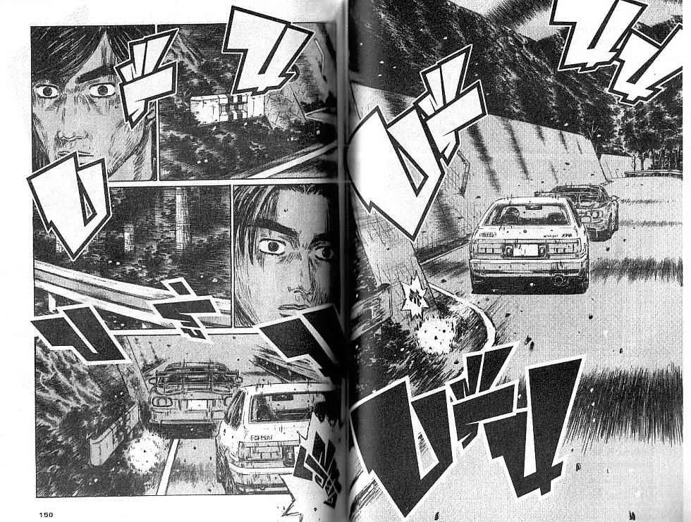 Initial D - หน้า 3