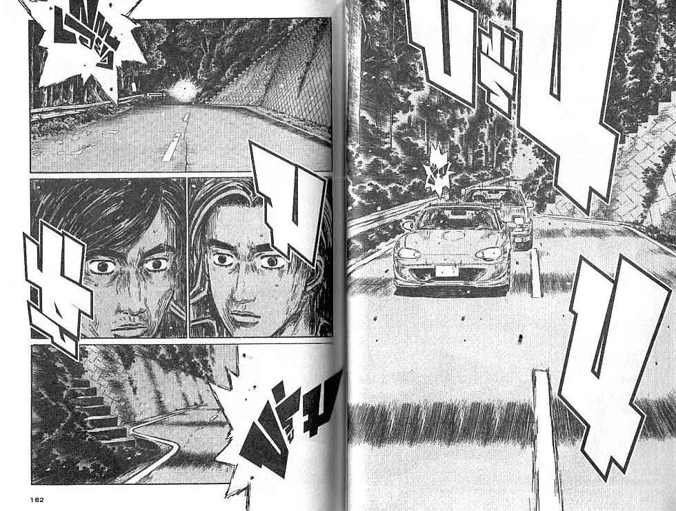 Initial D - หน้า 3