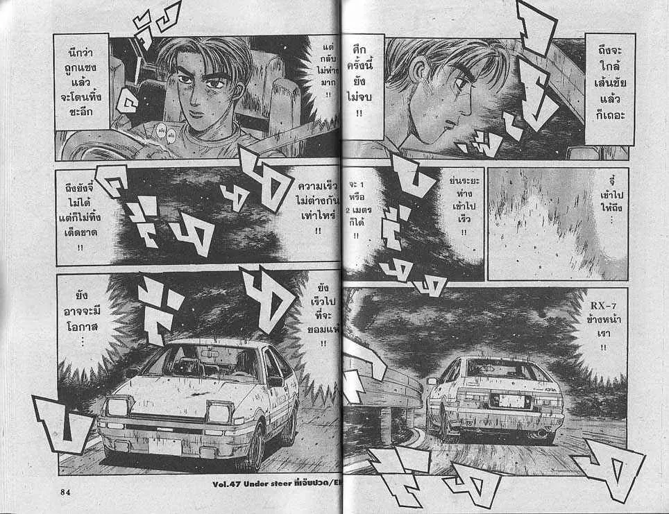 Initial D - หน้า 9