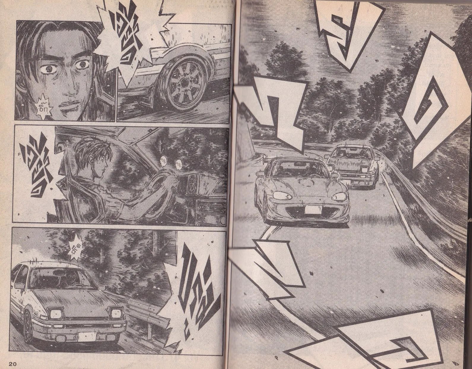 Initial D - หน้า 1