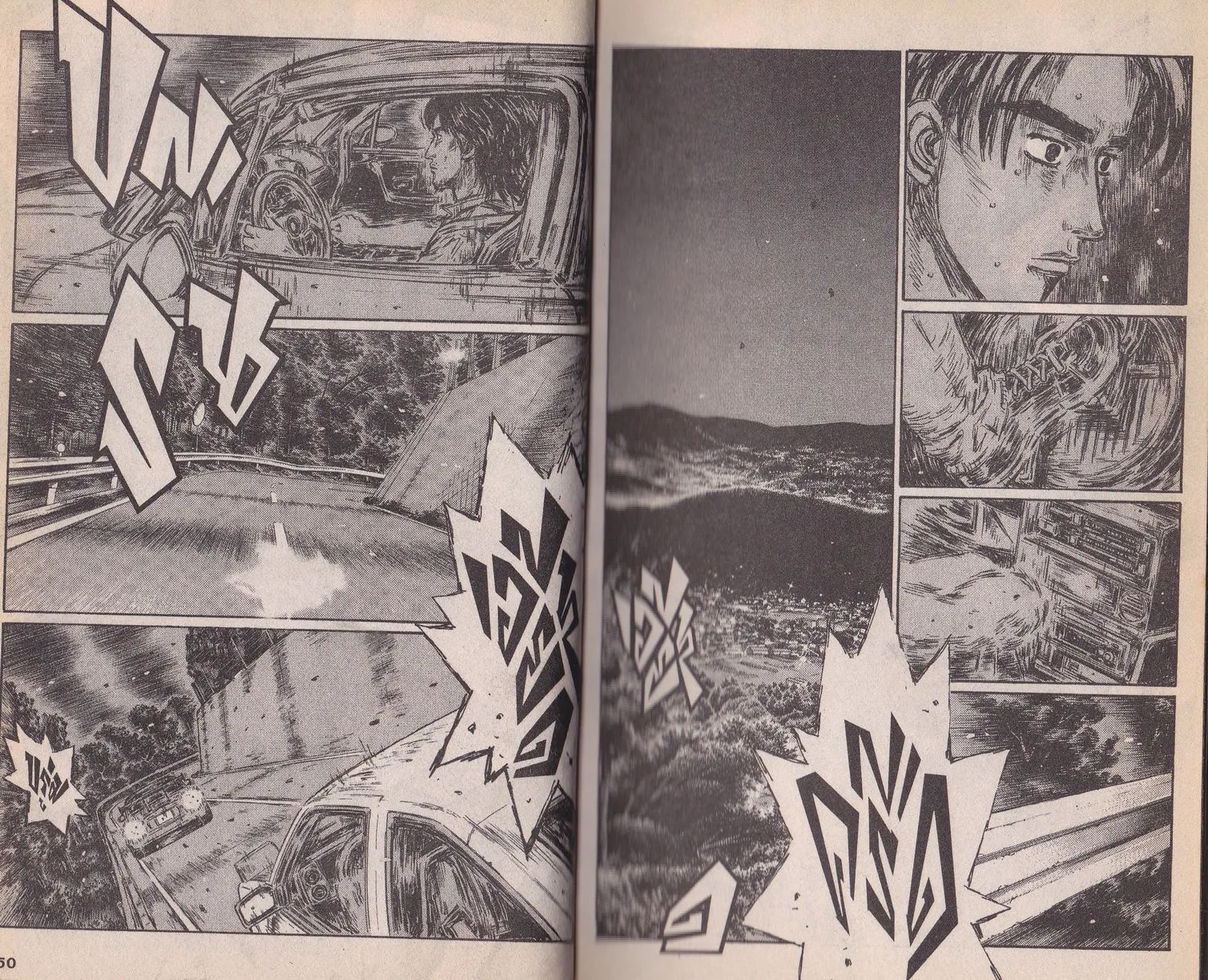 Initial D - หน้า 1