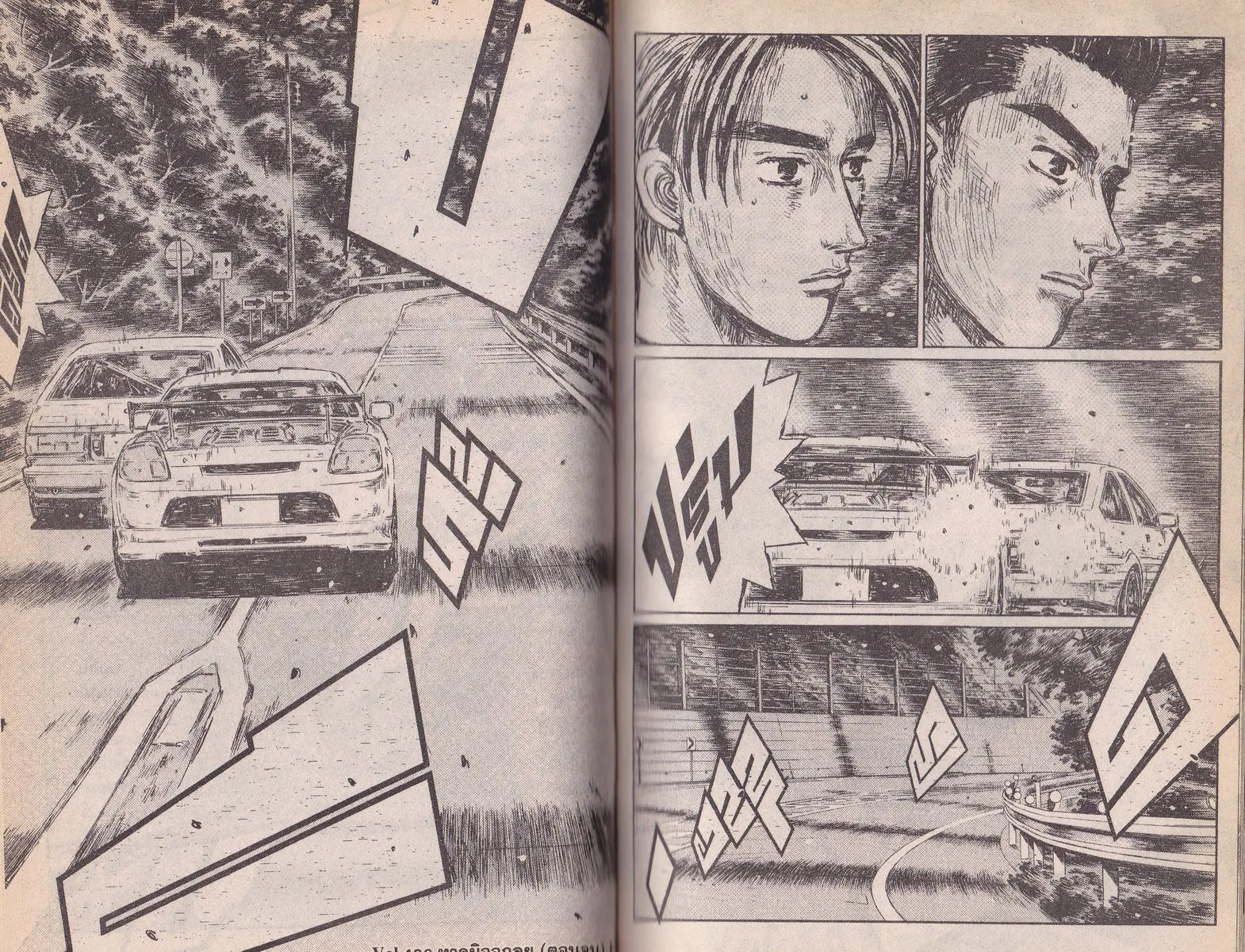 Initial D - หน้า 6