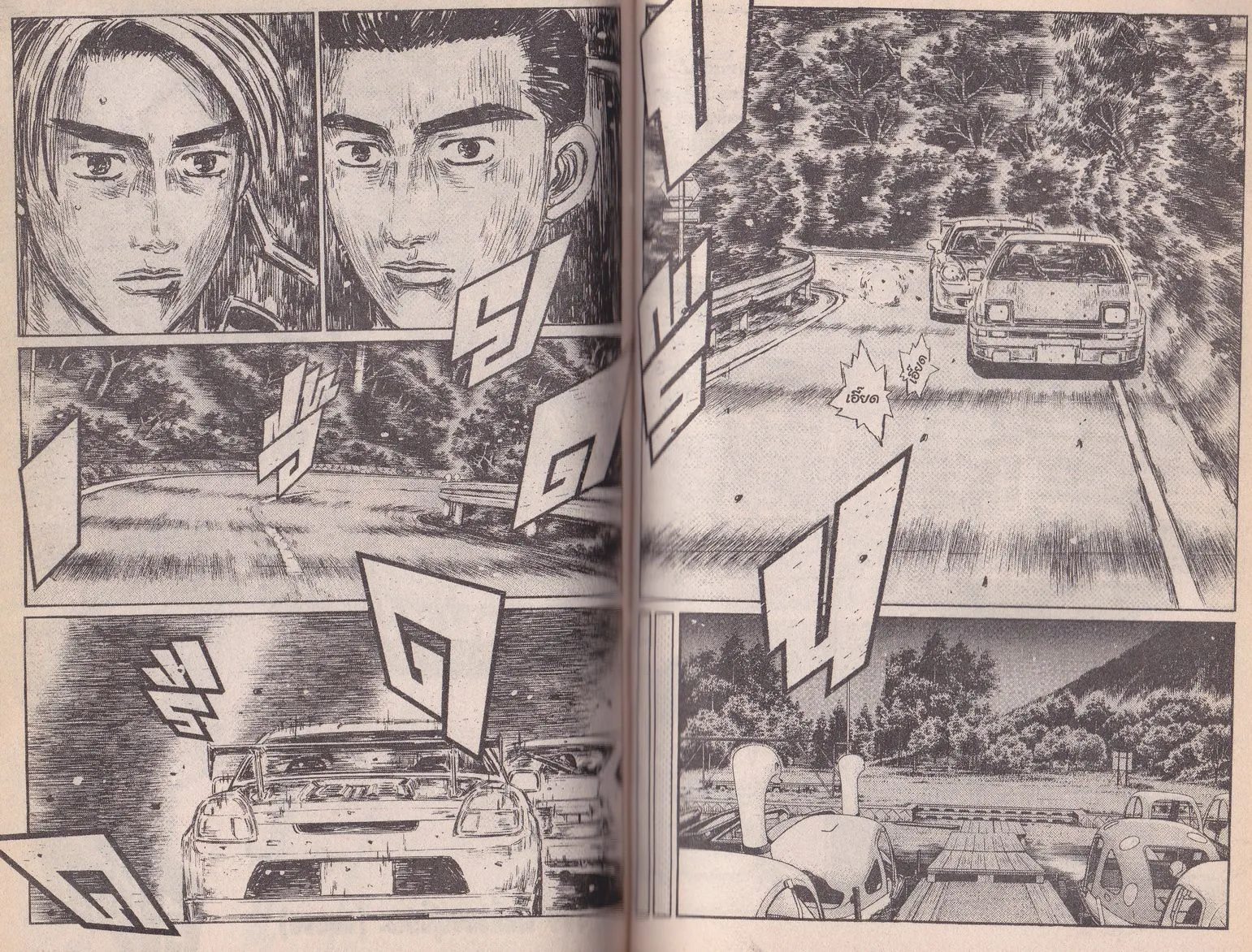 Initial D - หน้า 1