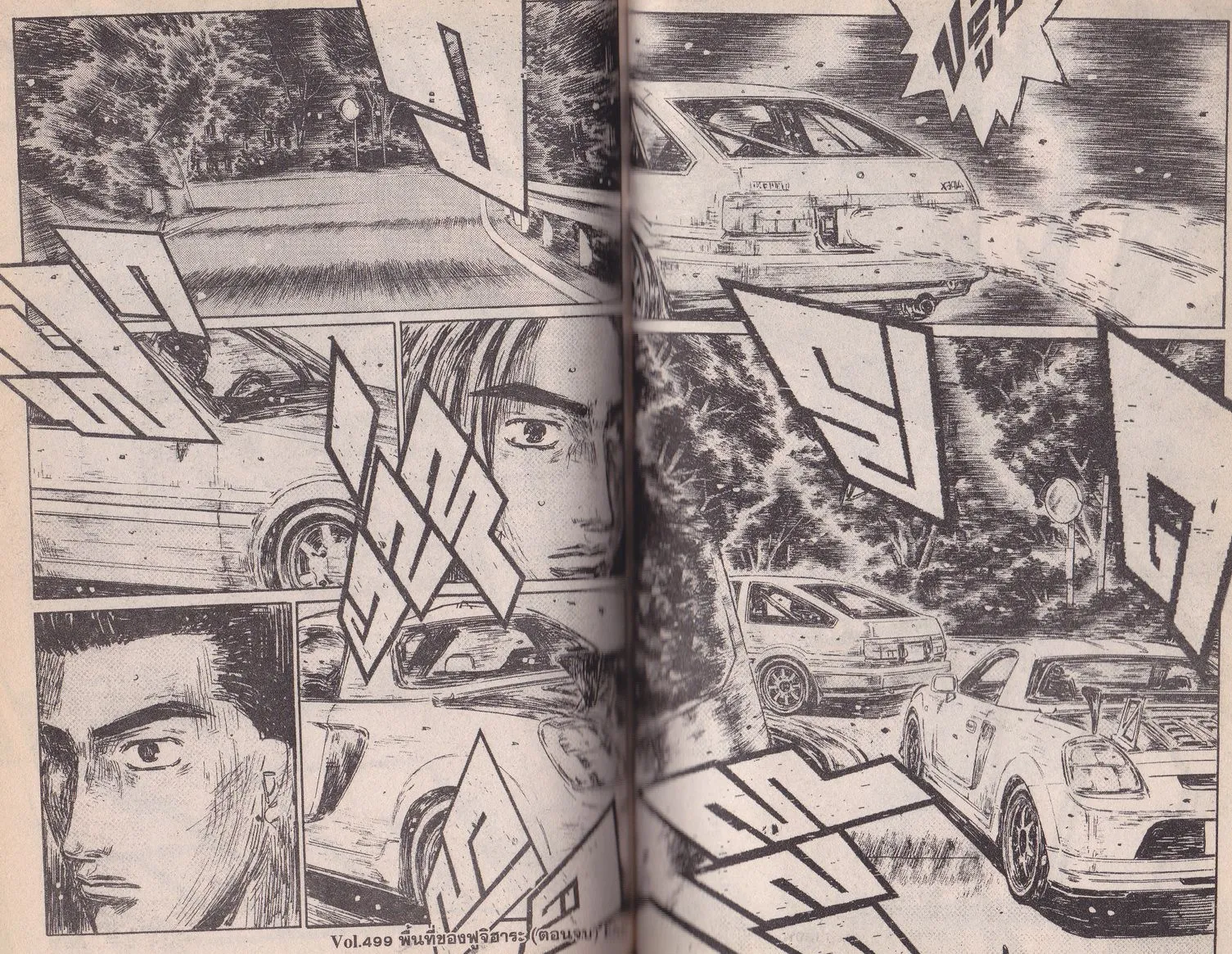 Initial D - หน้า 6