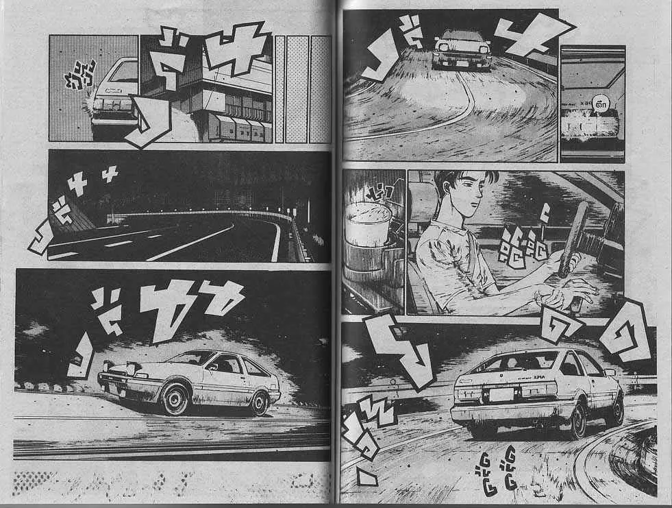 Initial D - หน้า 5