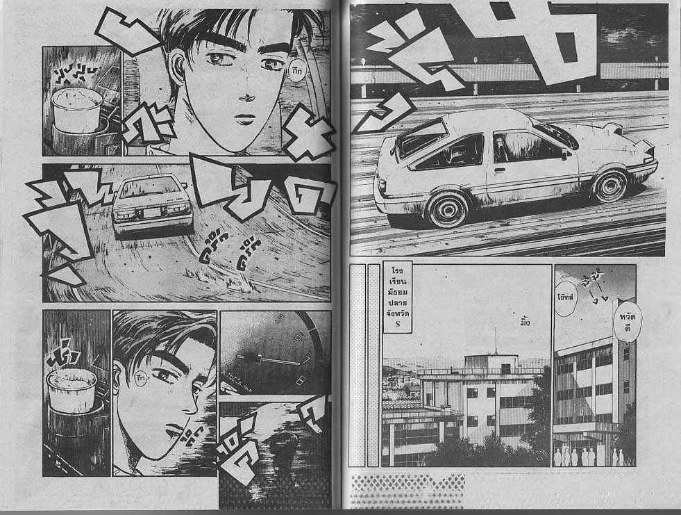 Initial D - หน้า 6