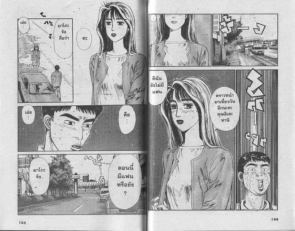 Initial D - หน้า 6