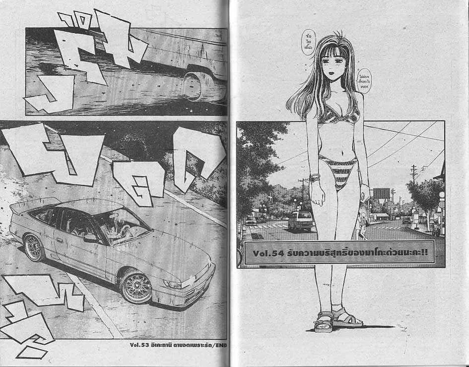 Initial D - หน้า 9