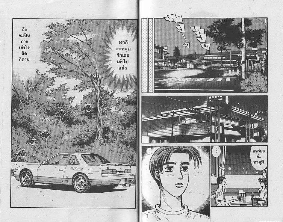 Initial D - หน้า 9