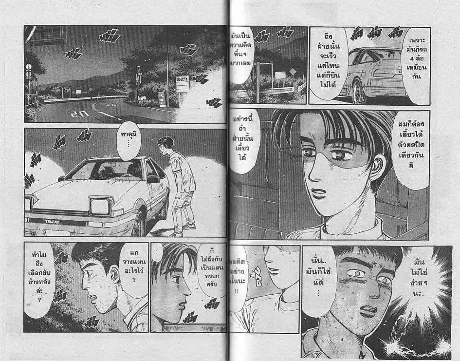 SiamManga Comic online