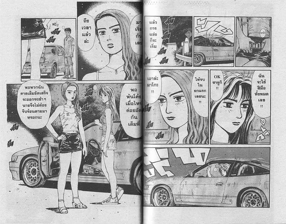 Initial D - หน้า 1