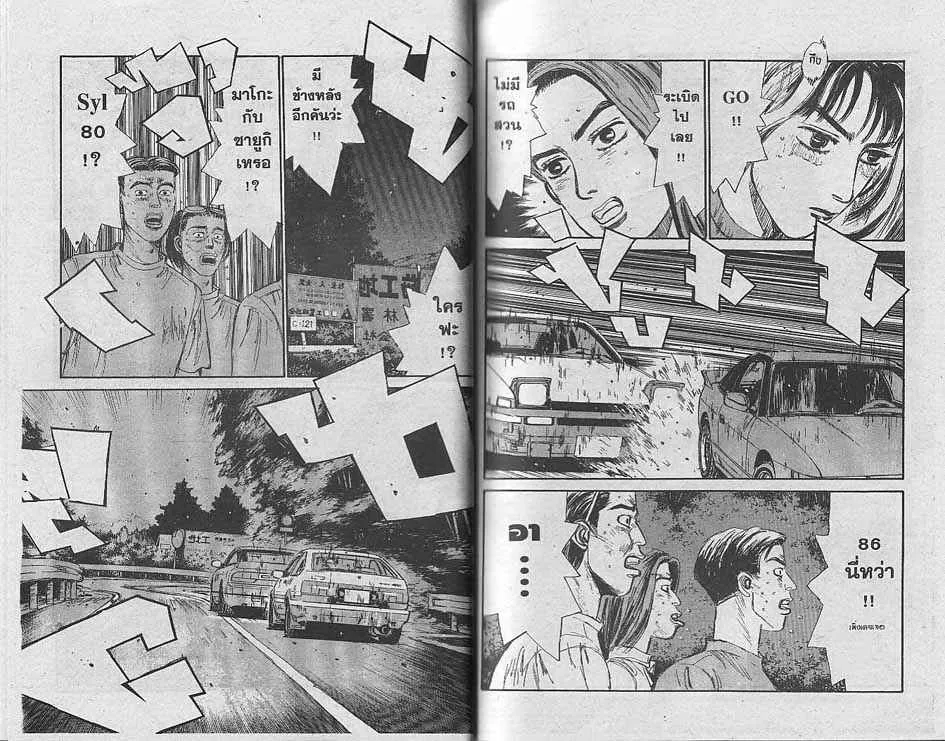 Initial D - หน้า 7