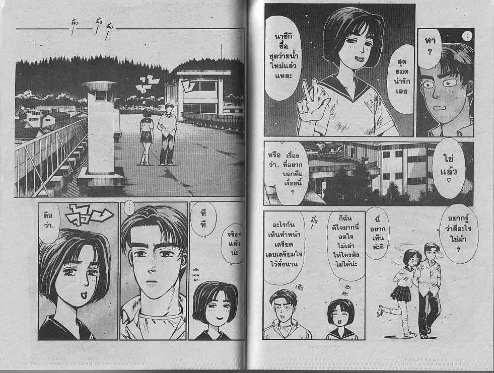 SiamManga Comic online