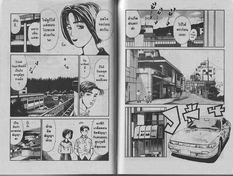 Initial D - หน้า 1