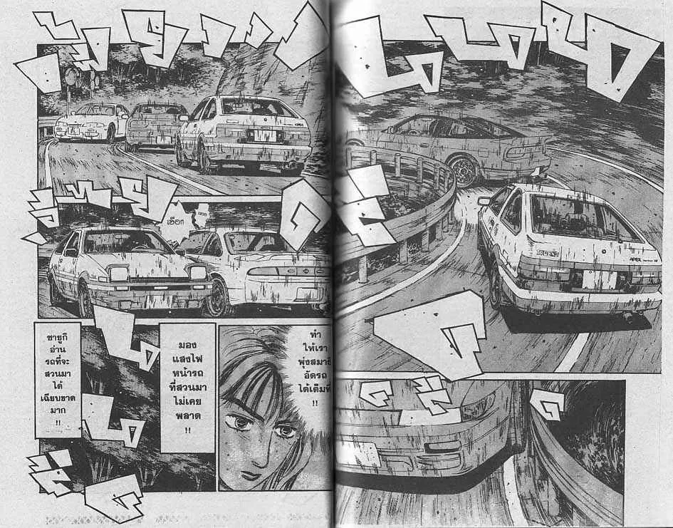 Initial D - หน้า 2