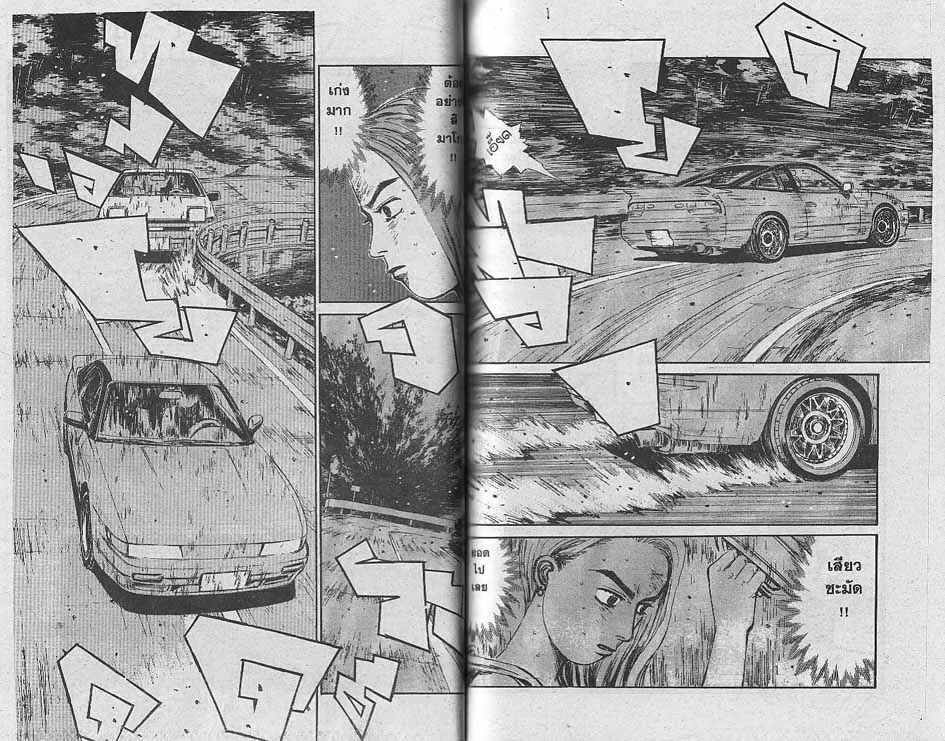 Initial D - หน้า 3