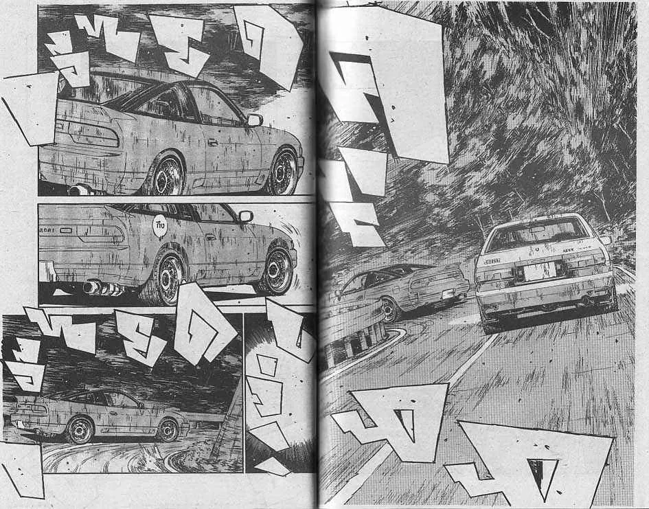 Initial D - หน้า 5