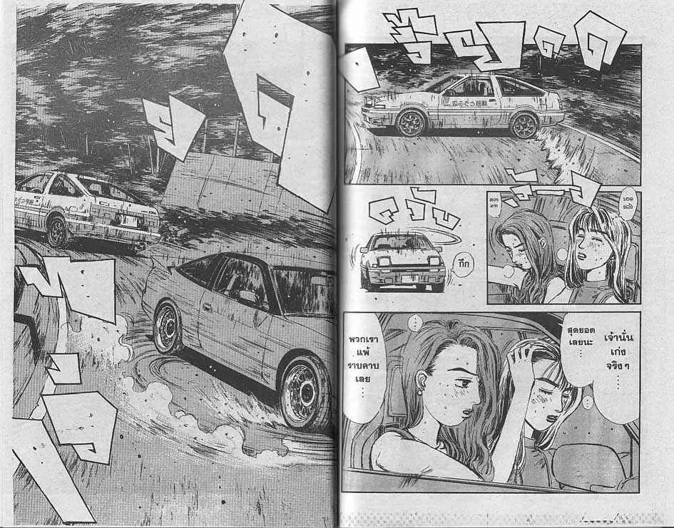 Initial D - หน้า 1