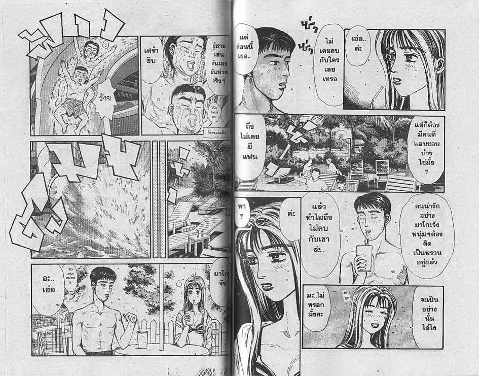 Initial D - หน้า 1