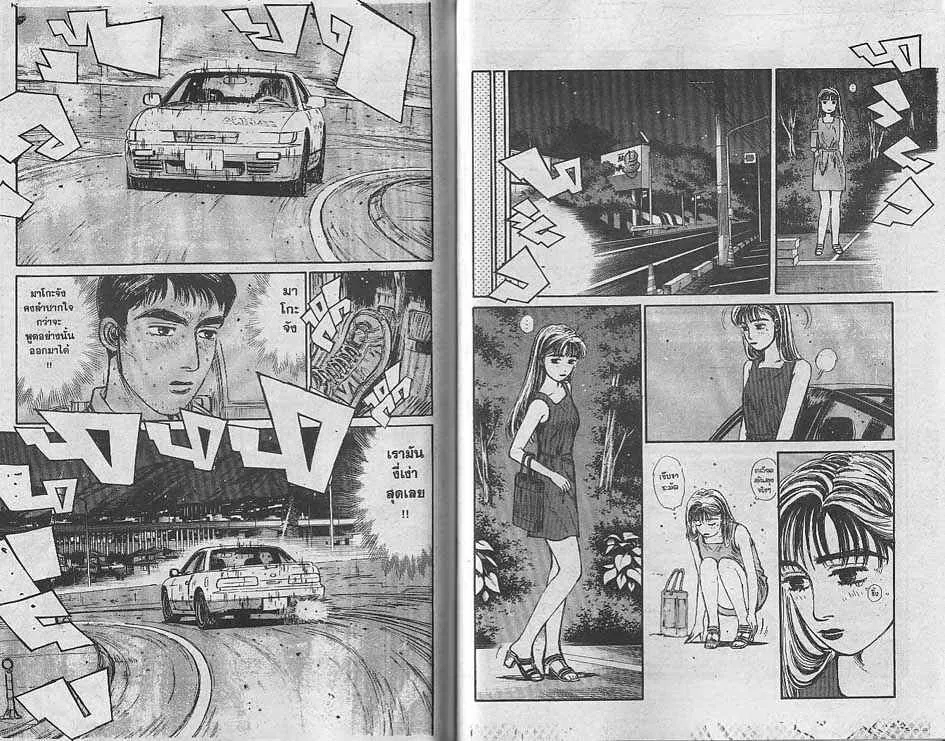 Initial D - หน้า 1