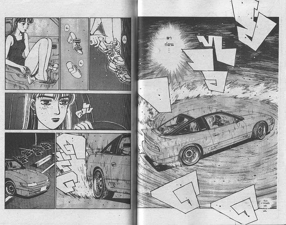 Initial D - หน้า 4