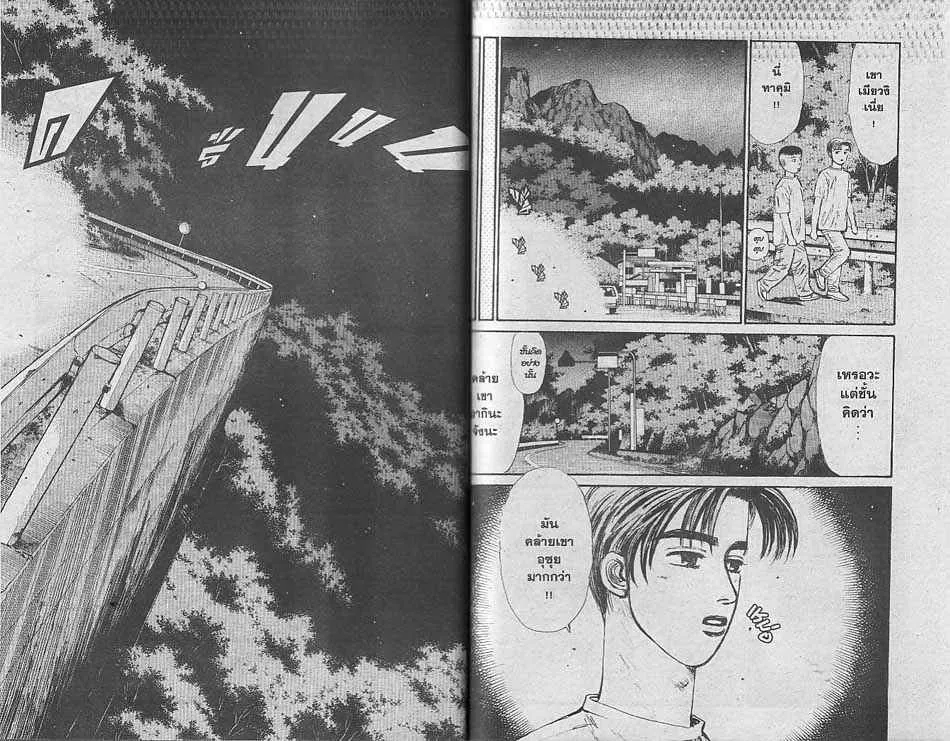 Initial D - หน้า 6