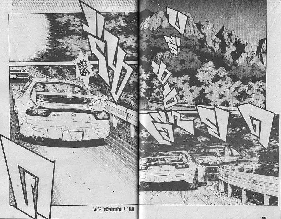 Initial D - หน้า 9