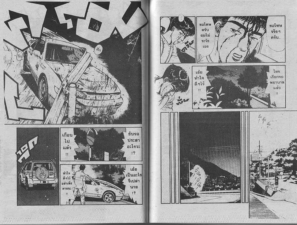 Initial D - หน้า 2