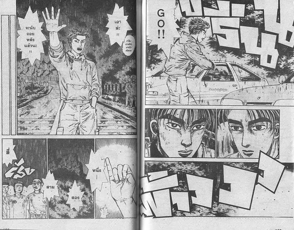 Initial D - หน้า 6