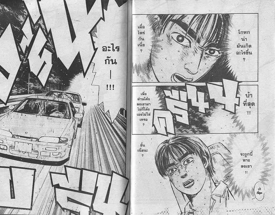 Initial D - หน้า 7