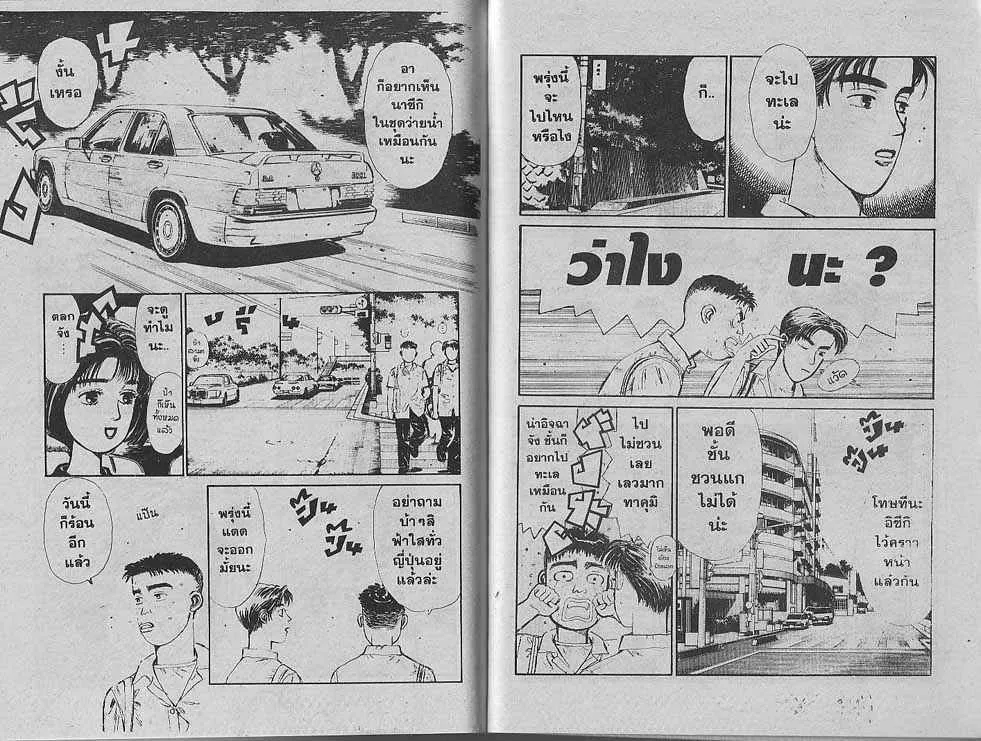 Initial D - หน้า 4