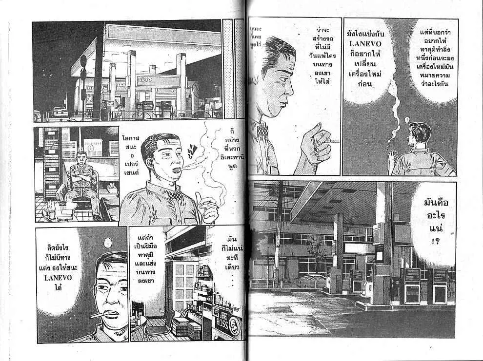 SiamManga Comic online