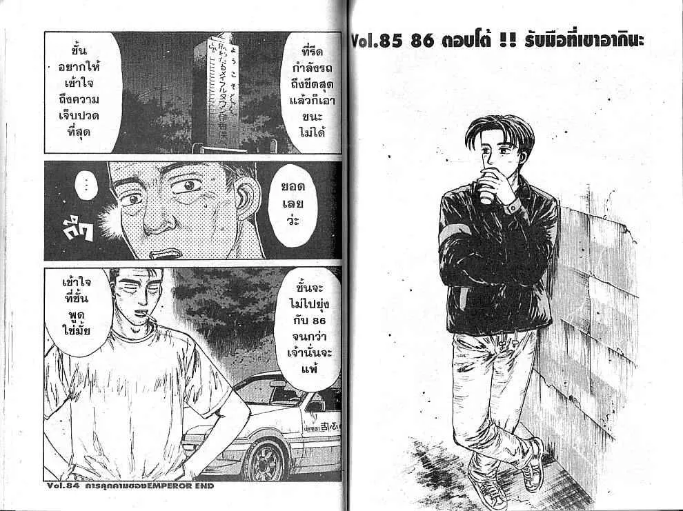 Initial D - หน้า 9