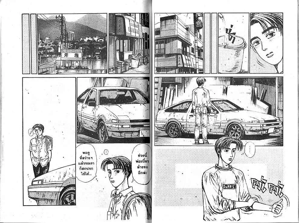 Initial D - หน้า 3