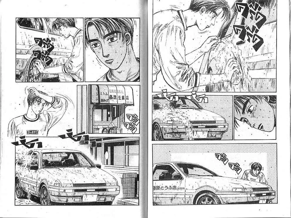 Initial D - หน้า 5