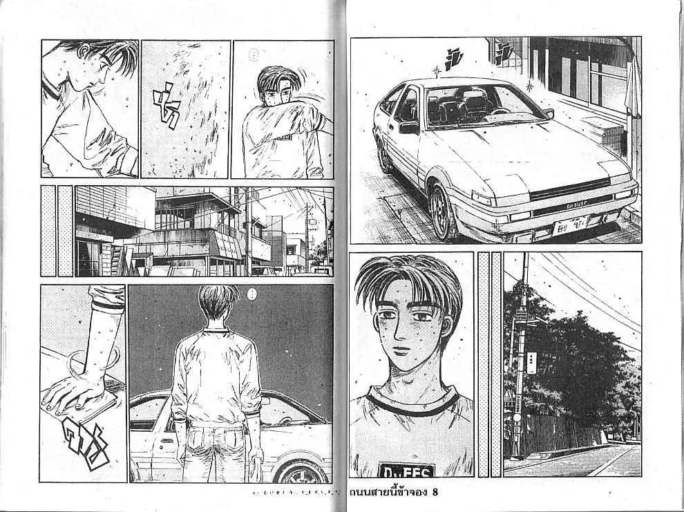 Initial D - หน้า 6