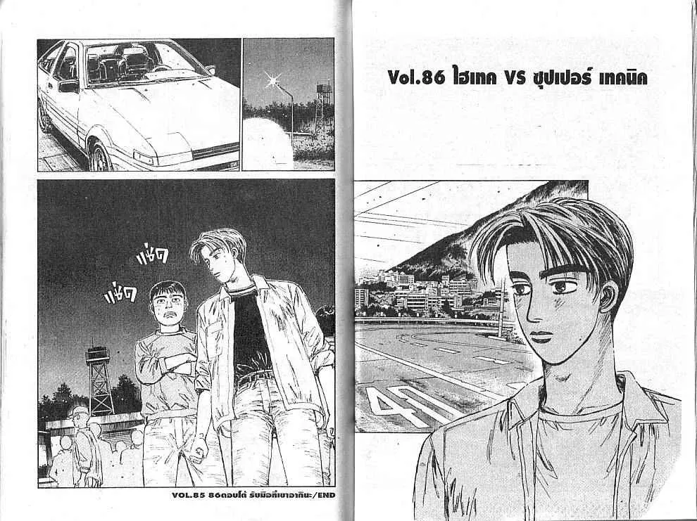 Initial D - หน้า 9