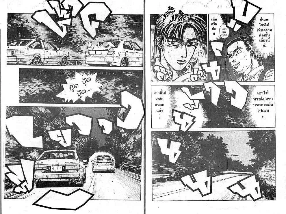 Initial D - หน้า 6