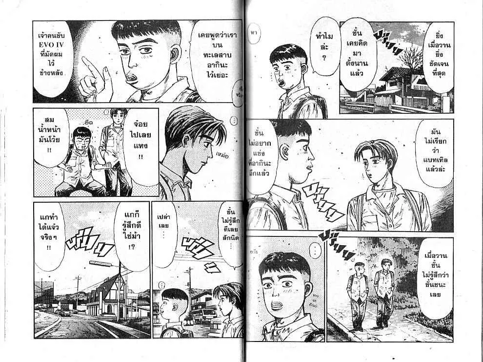 Initial D - หน้า 9