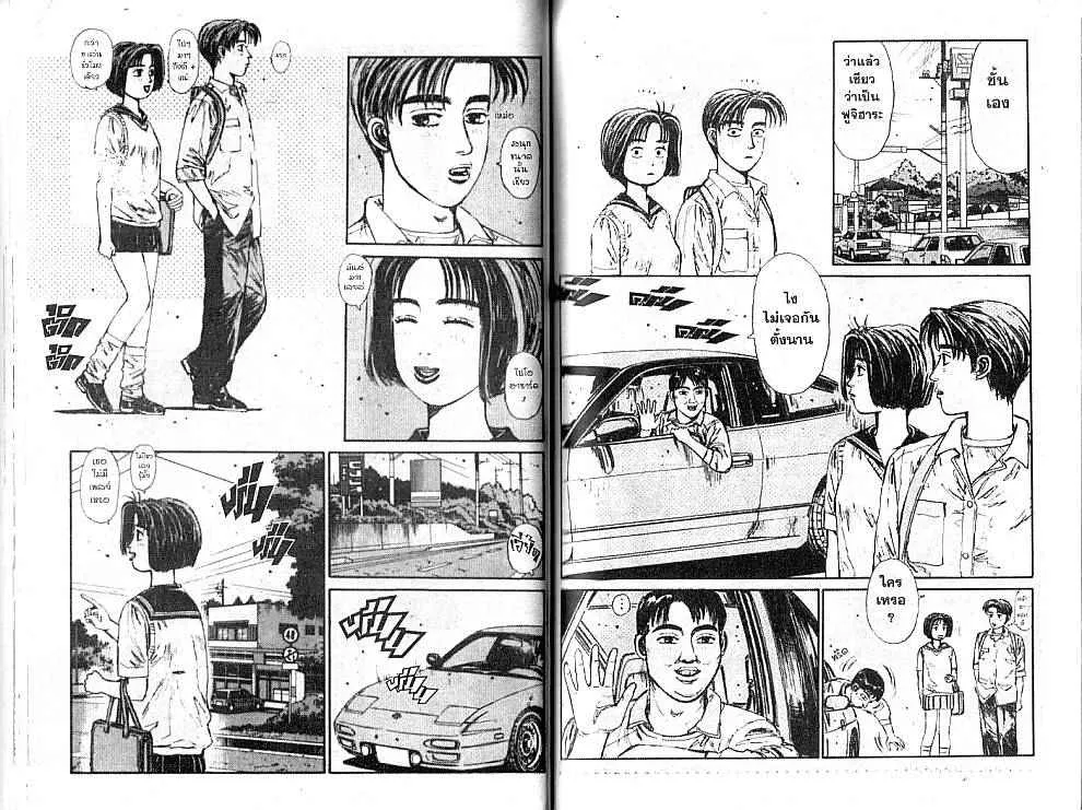 Initial D - หน้า 2