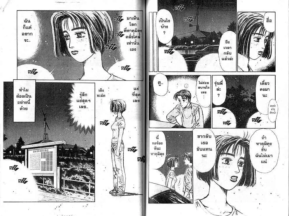 Initial D - หน้า 6