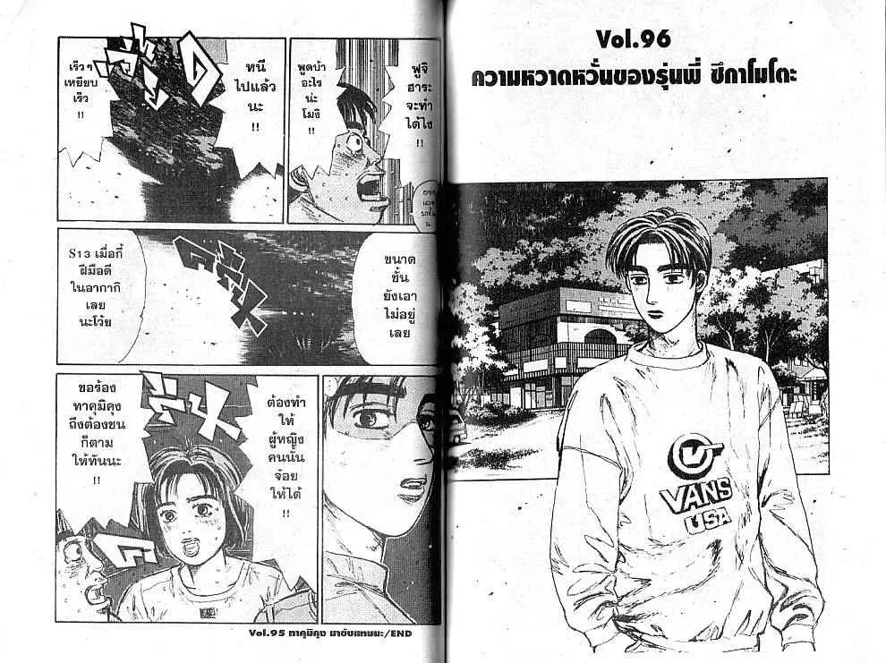 Initial D - หน้า 9