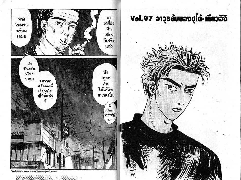 Initial D - หน้า 9