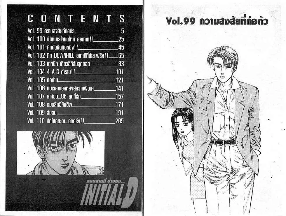 SiamManga Comic online