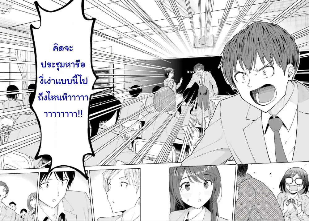 Inkya Datta Ore no Seishun Revenge - หน้า 3