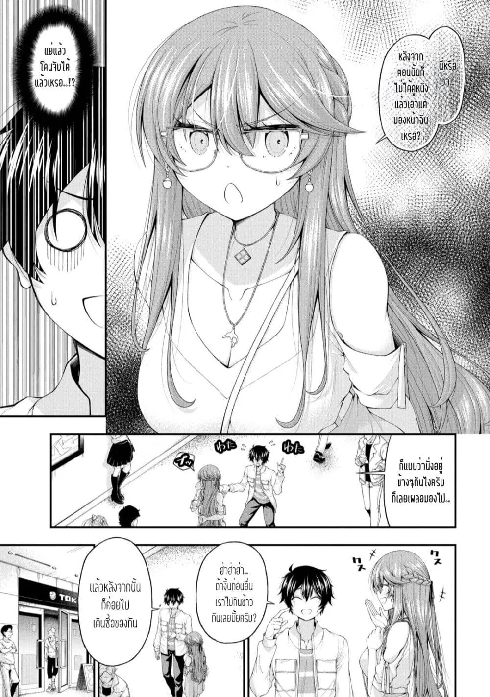 Inkya no Boku ni Batsu Game de Kokuhaku shite Kita Hazu no Gal ga, Dou Mite mo Boku ni Betabore desu - หน้า 16