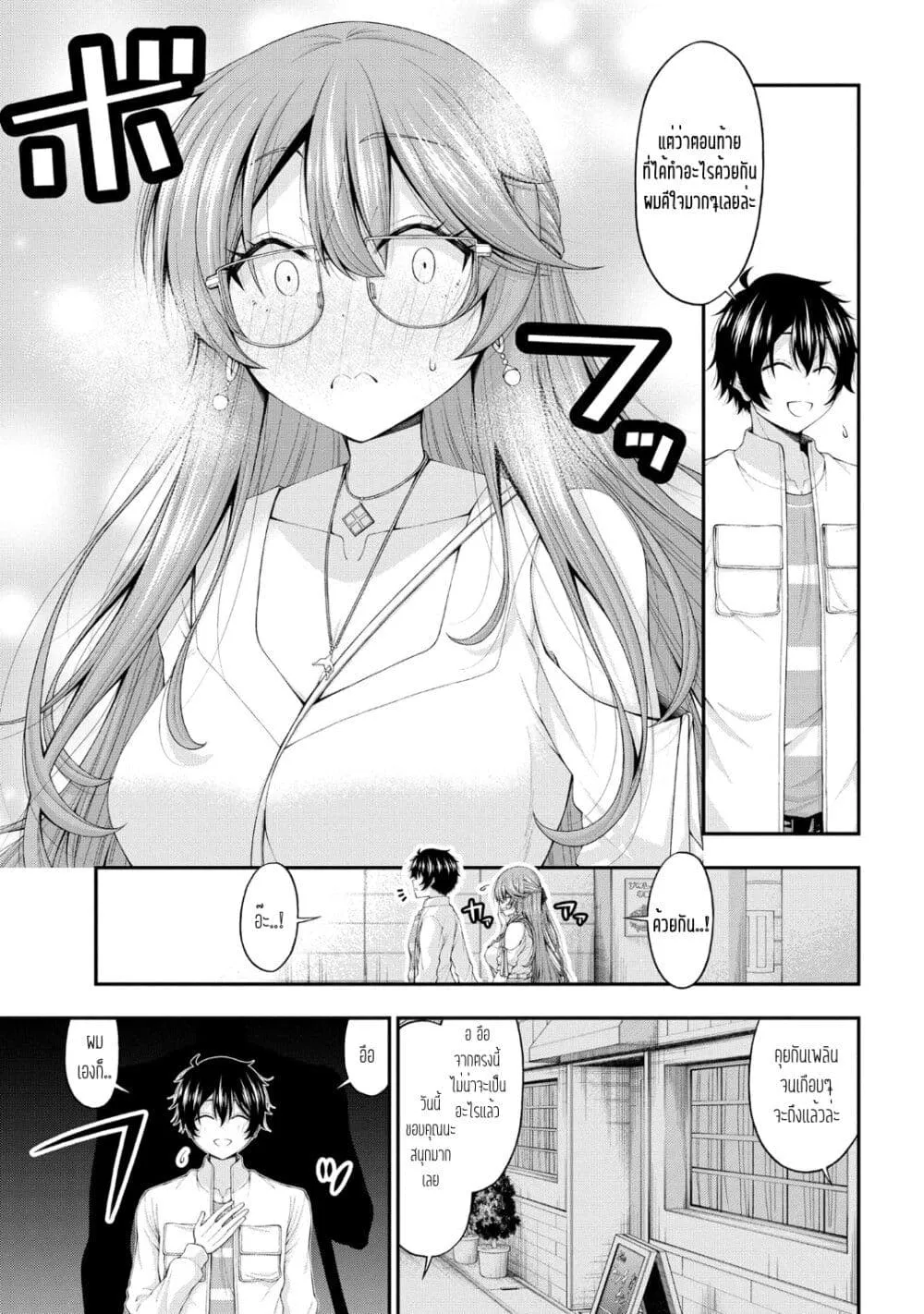 Inkya no Boku ni Batsu Game de Kokuhaku shite Kita Hazu no Gal ga, Dou Mite mo Boku ni Betabore desu - หน้า 28